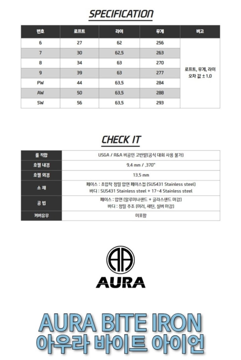 아우라 골프 이미지