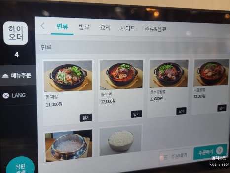 일품돌짜장 이미지