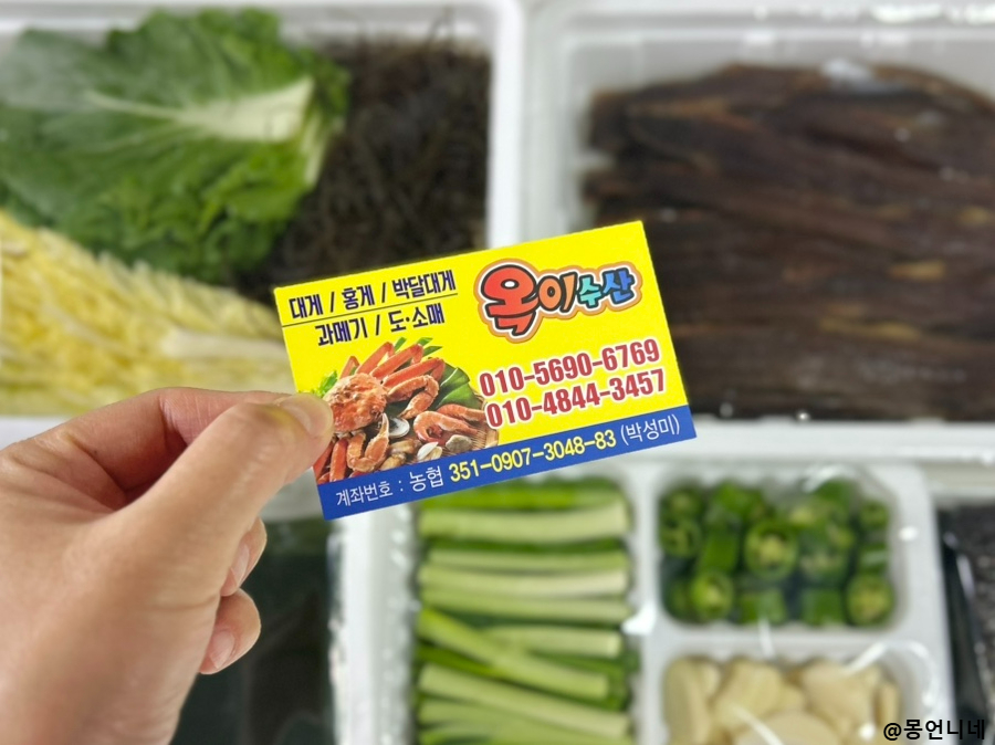 옥이수산 이미지