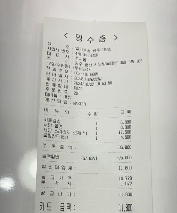헬키푸키광주수완점 이미지