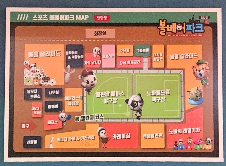 볼베어파크천안점 이미지