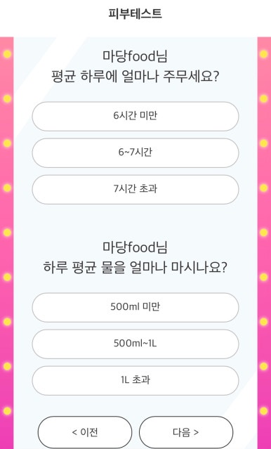 아모레퍼시픽카운셀러 이미지