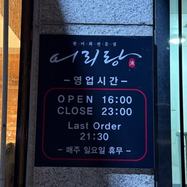 어리랑 영등포점 이미지