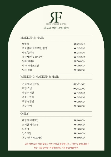 피오레헤어 이미지