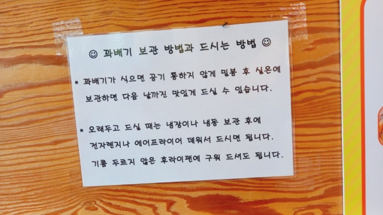 119찹쌀꽈배기 이미지
