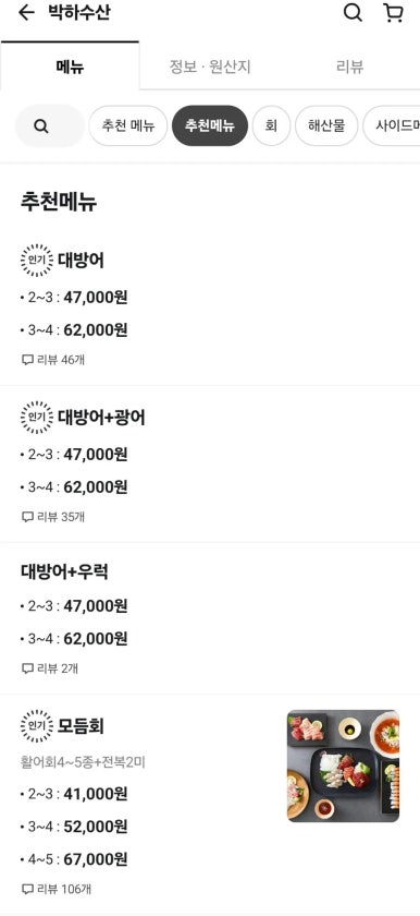 박하수산 이미지