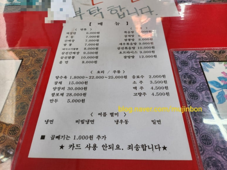 한양반점 이미지