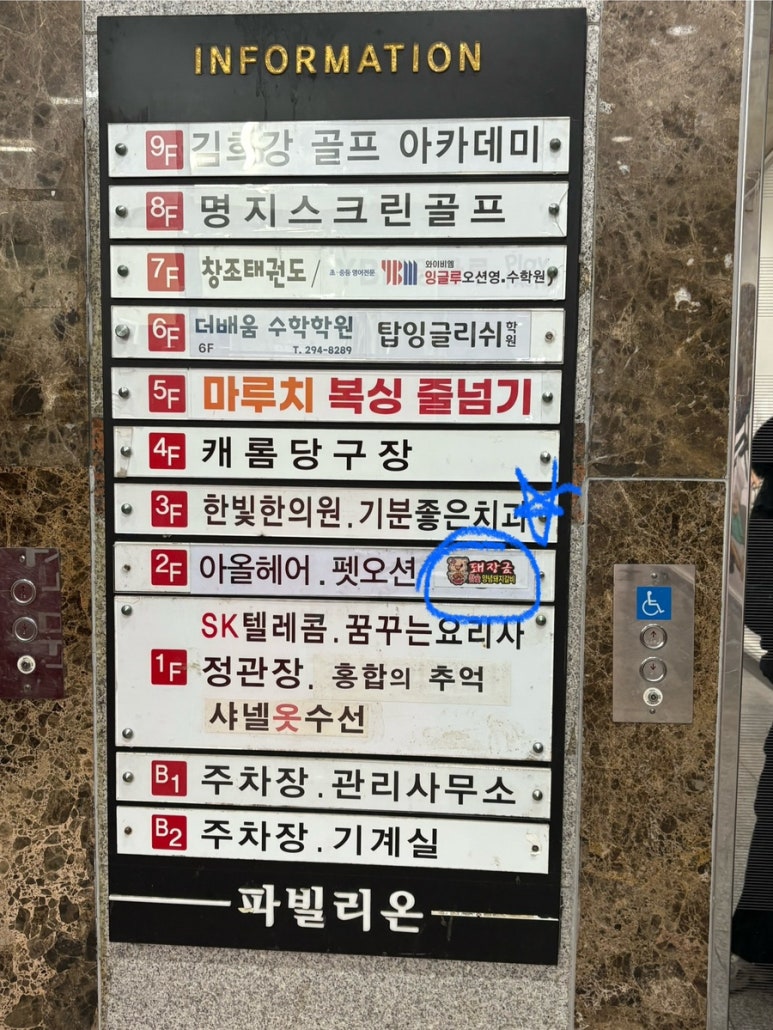 돼장금숯불양념돼지갈비 이미지