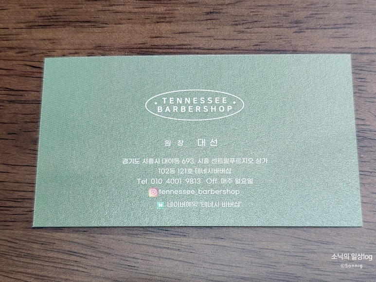 테네시바버샵 이미지