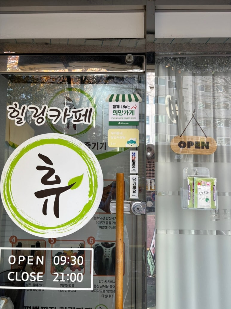 카페휴 이미지
