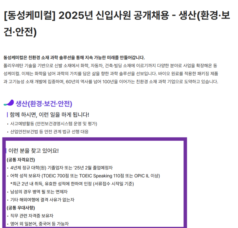 (주)동성케미컬 이미지