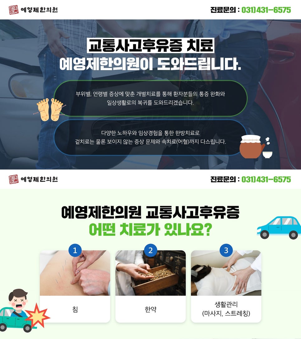 공단한의원 이미지