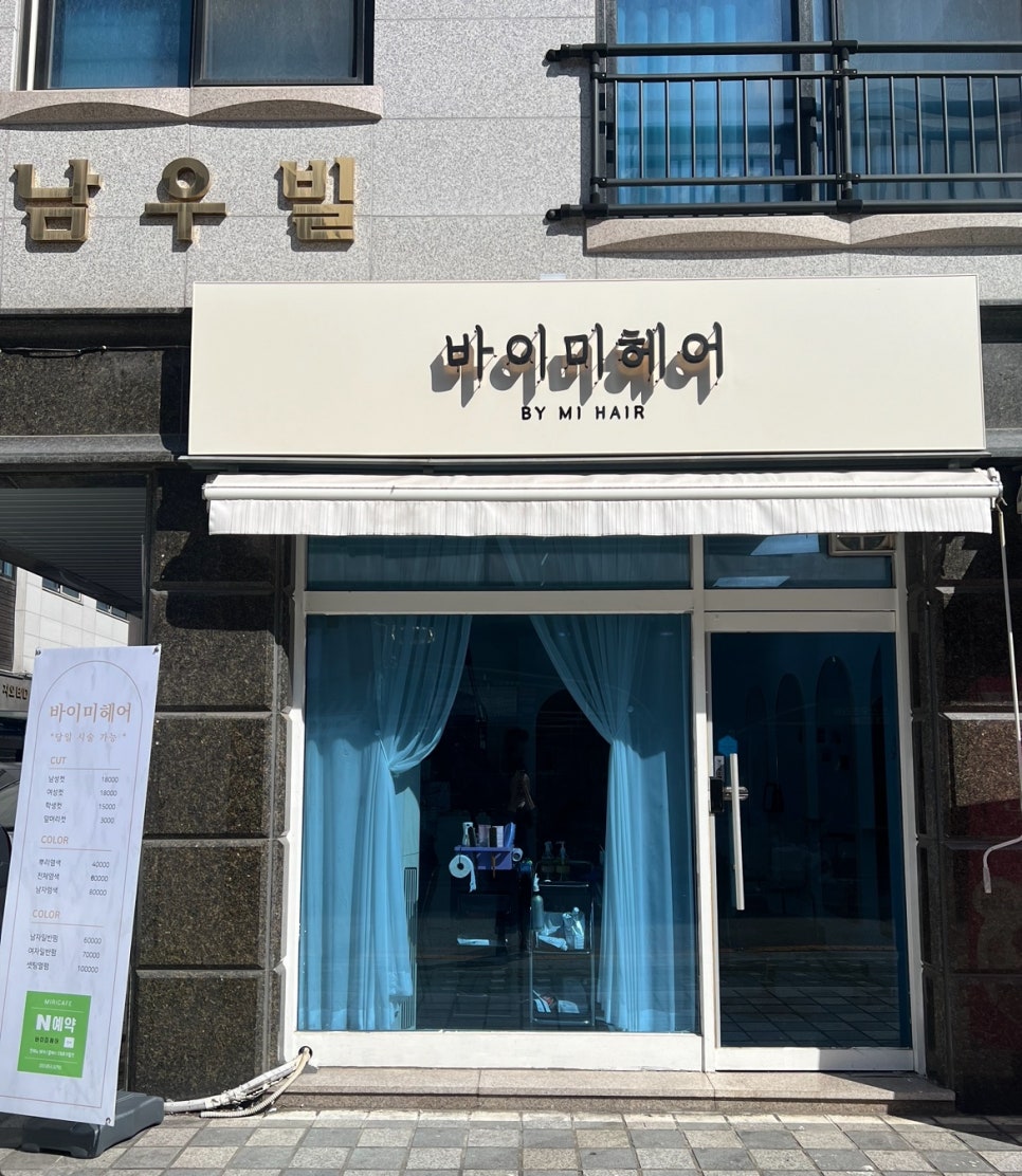 미#헤어 이미지