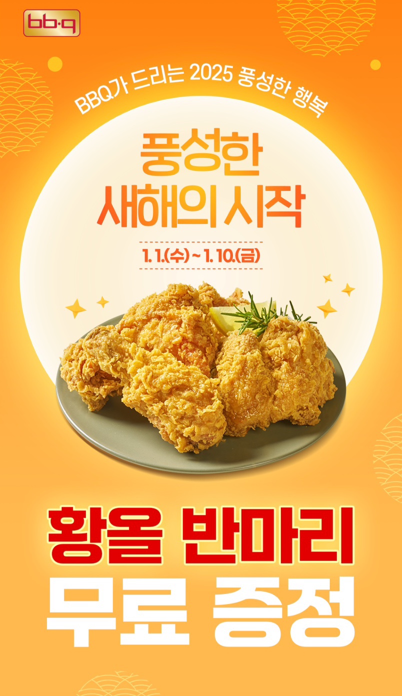 비비큐 이미지