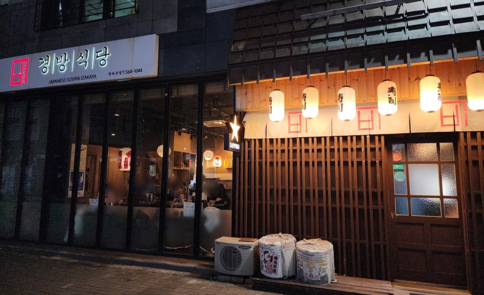 공원옆숙성회 이미지