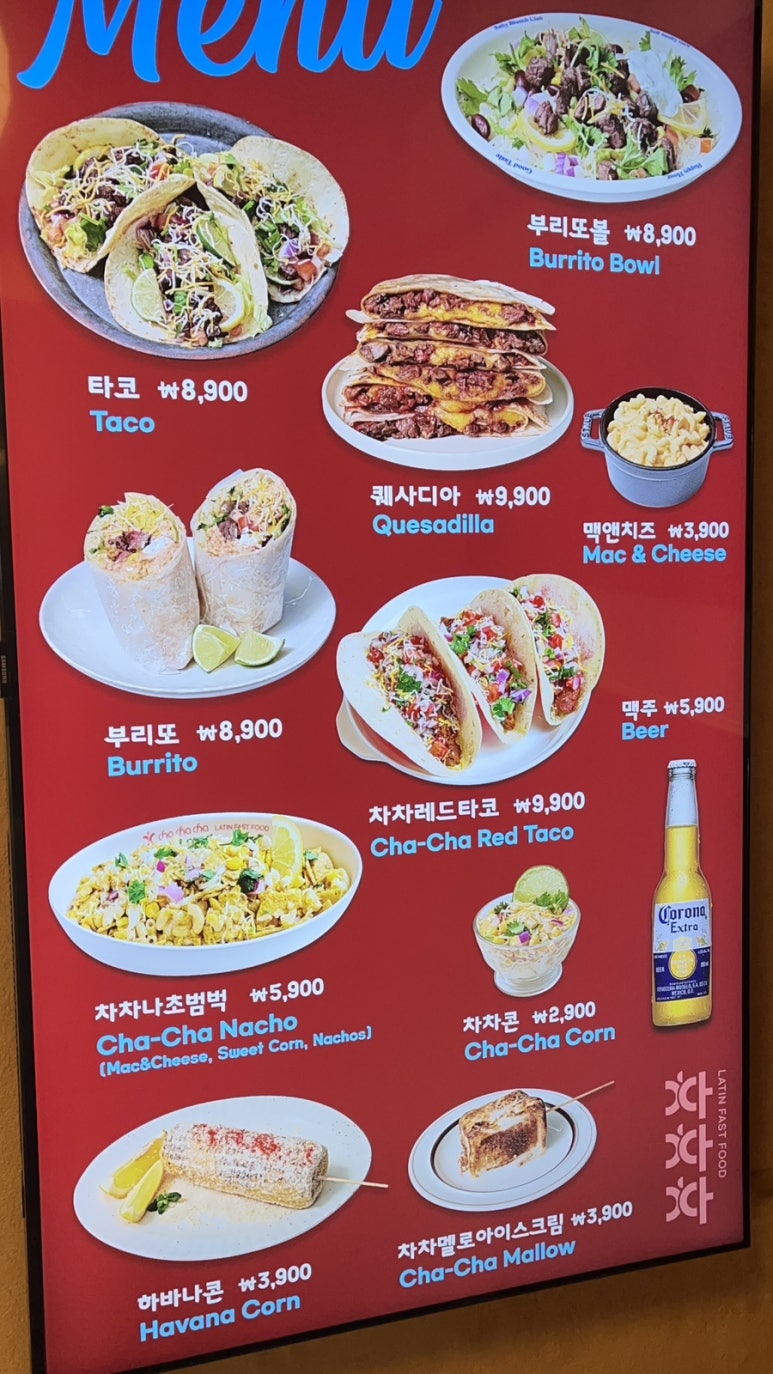 멕시코김밥브리또 이미지