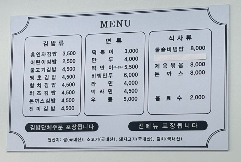홍연자김밥.떡볶이 이미지