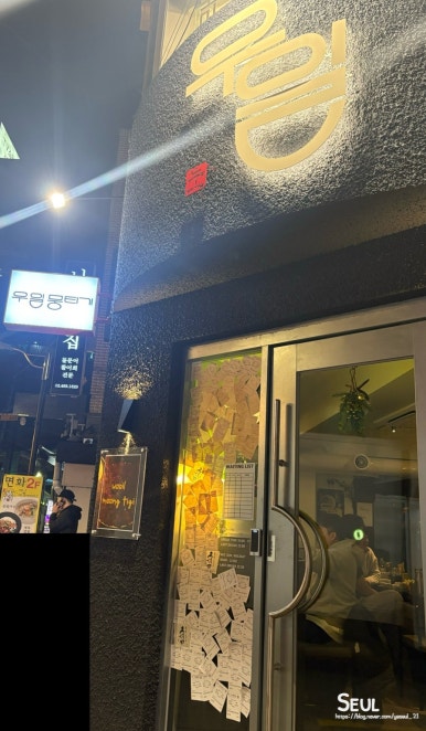 우일뭉티기 두번째 이야기 이미지