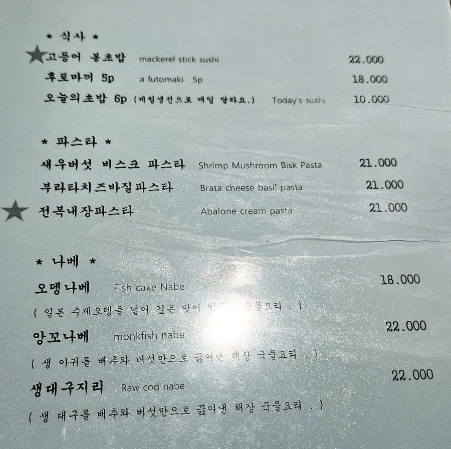 여울다이닝 이미지