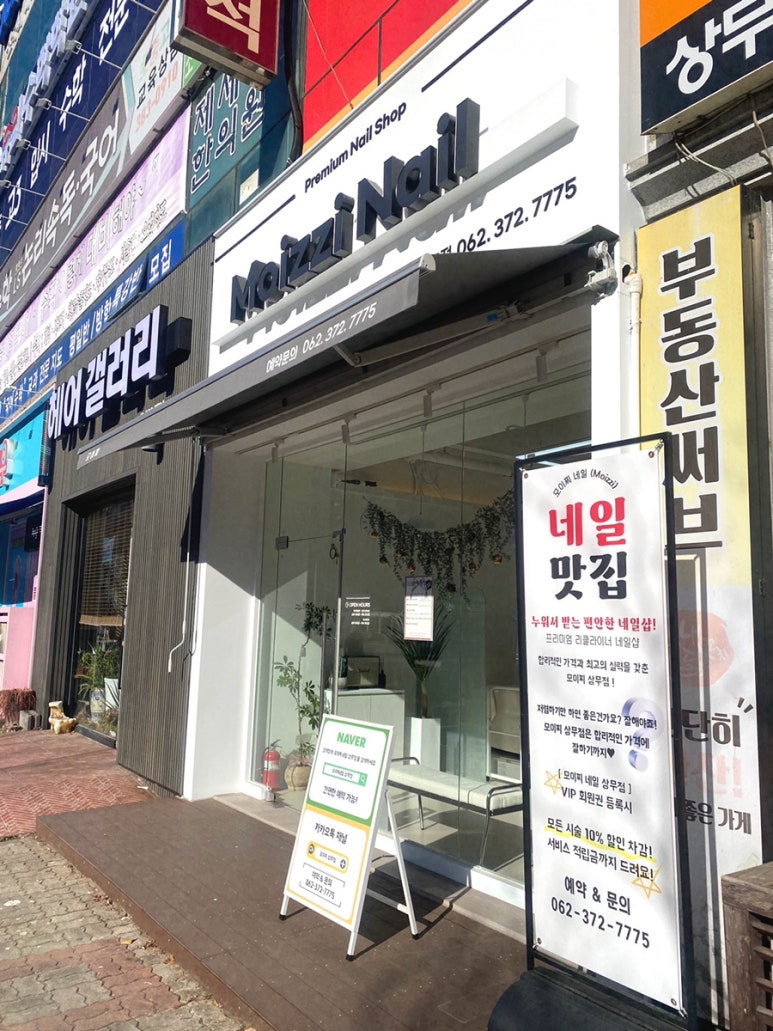 모이찌 이미지