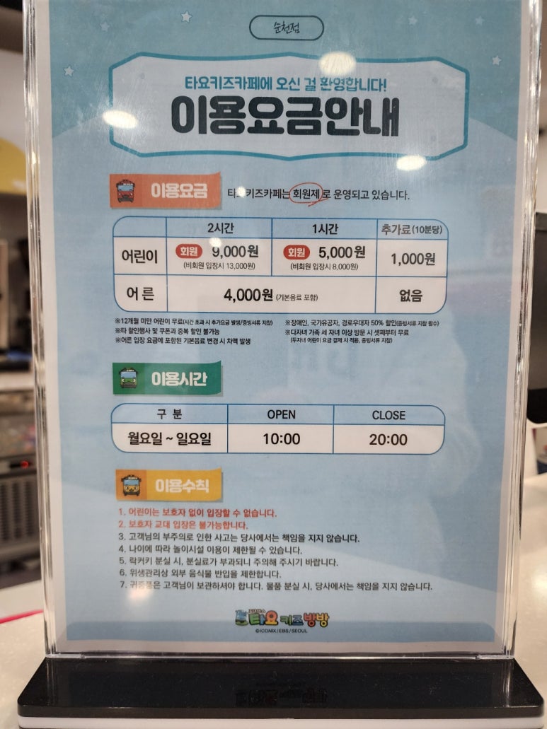 실내방방 이미지