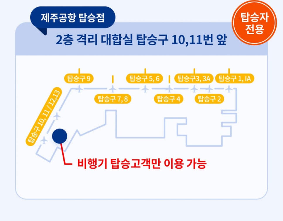 파리바게뜨제주공항점 이미지