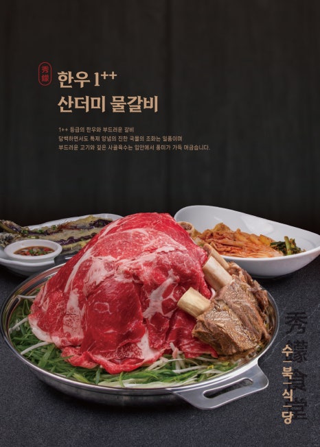 수북식당 이미지