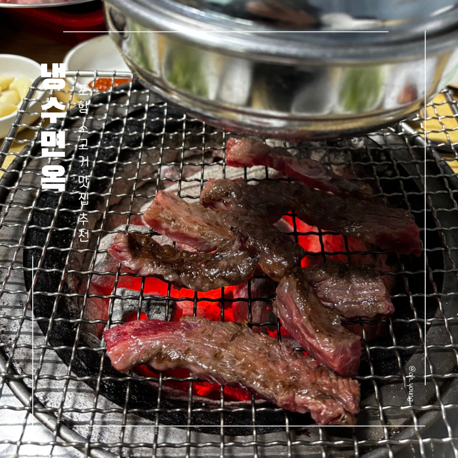 냉수면옥 이미지