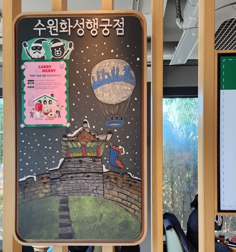 스타벅스 수원화성행궁점 이미지