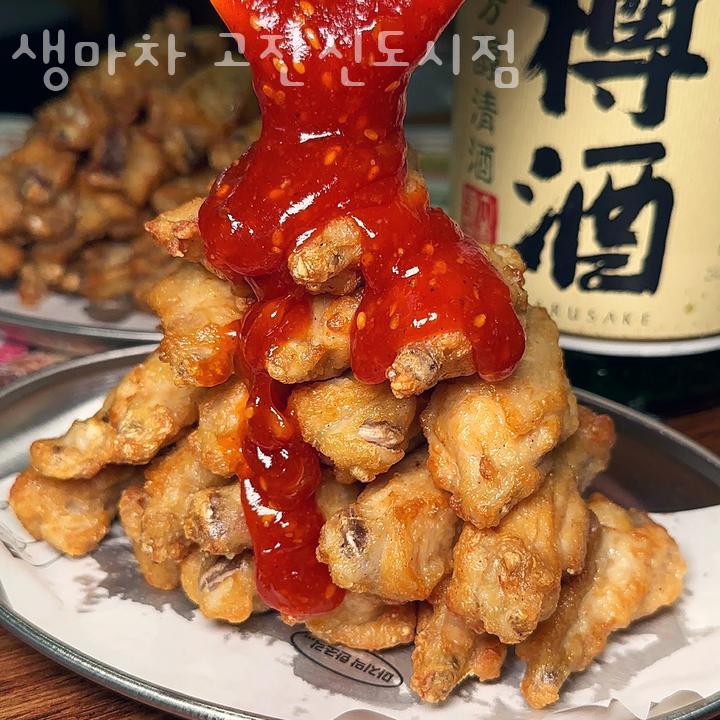 생마차고잔 이미지