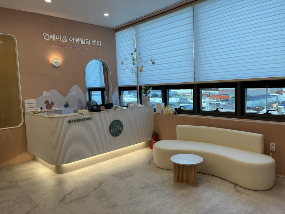 이음아동발달센터 이미지