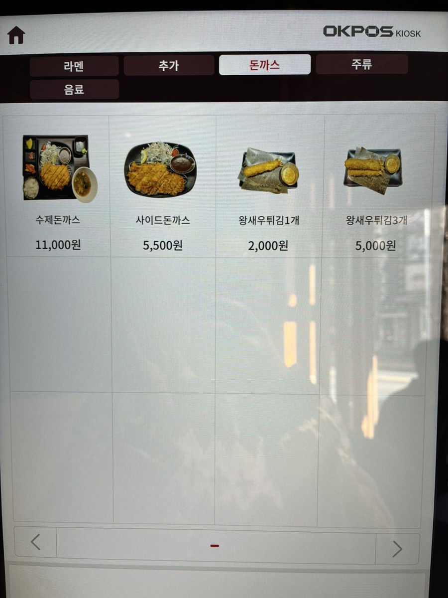 우마미라멘 이미지