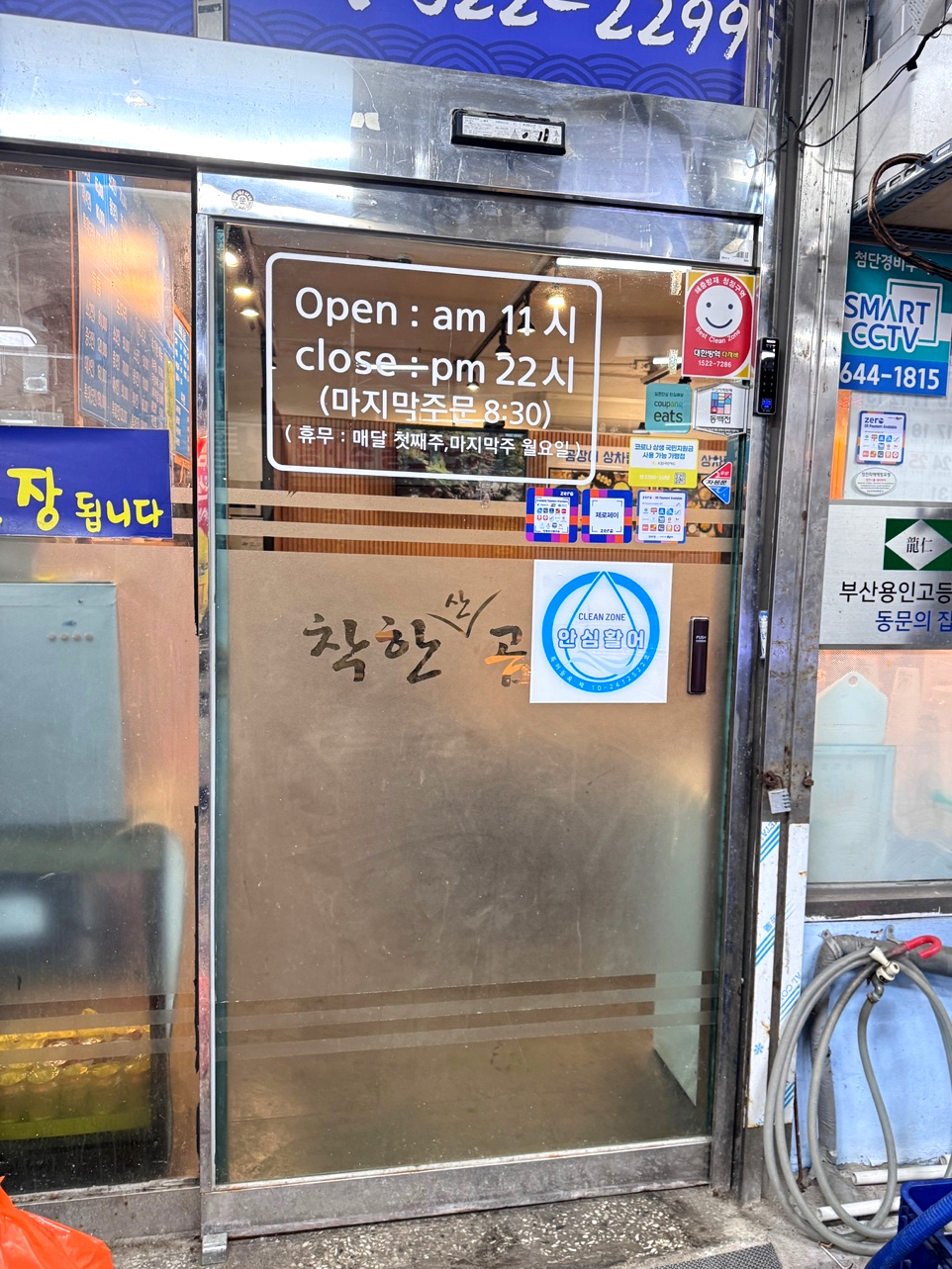 착한산곰장어 이미지
