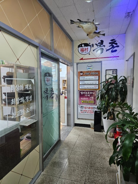 복촌식당 이미지