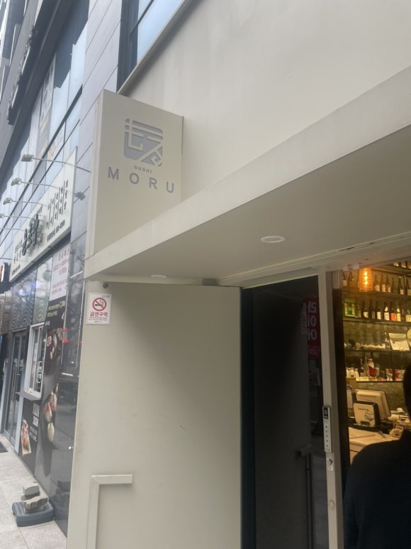 스시모루 이미지