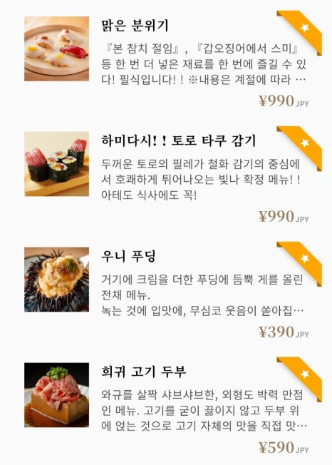 스시히비 이미지