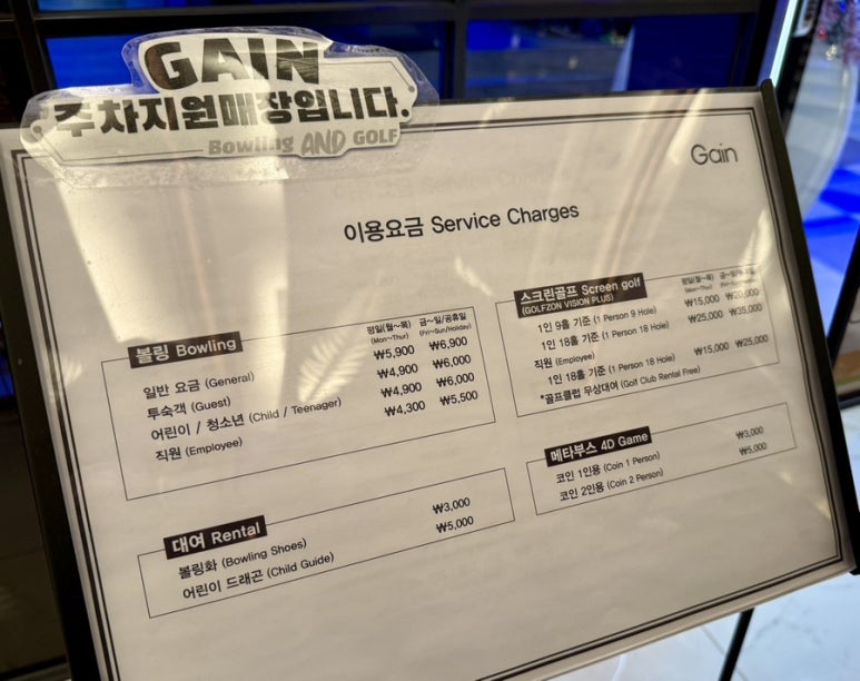 케이스포츠가인볼링센터 이미지