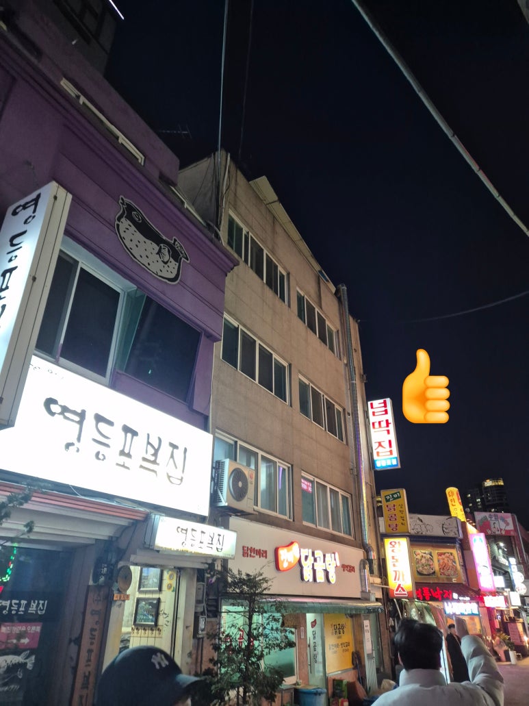 영등포넙딱집 이미지
