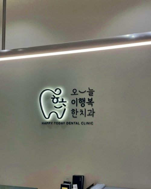 팔달리더스치과 이미지