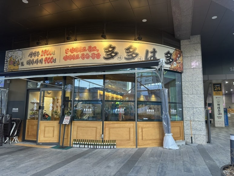 다다하다 대구죽전역점 이미지