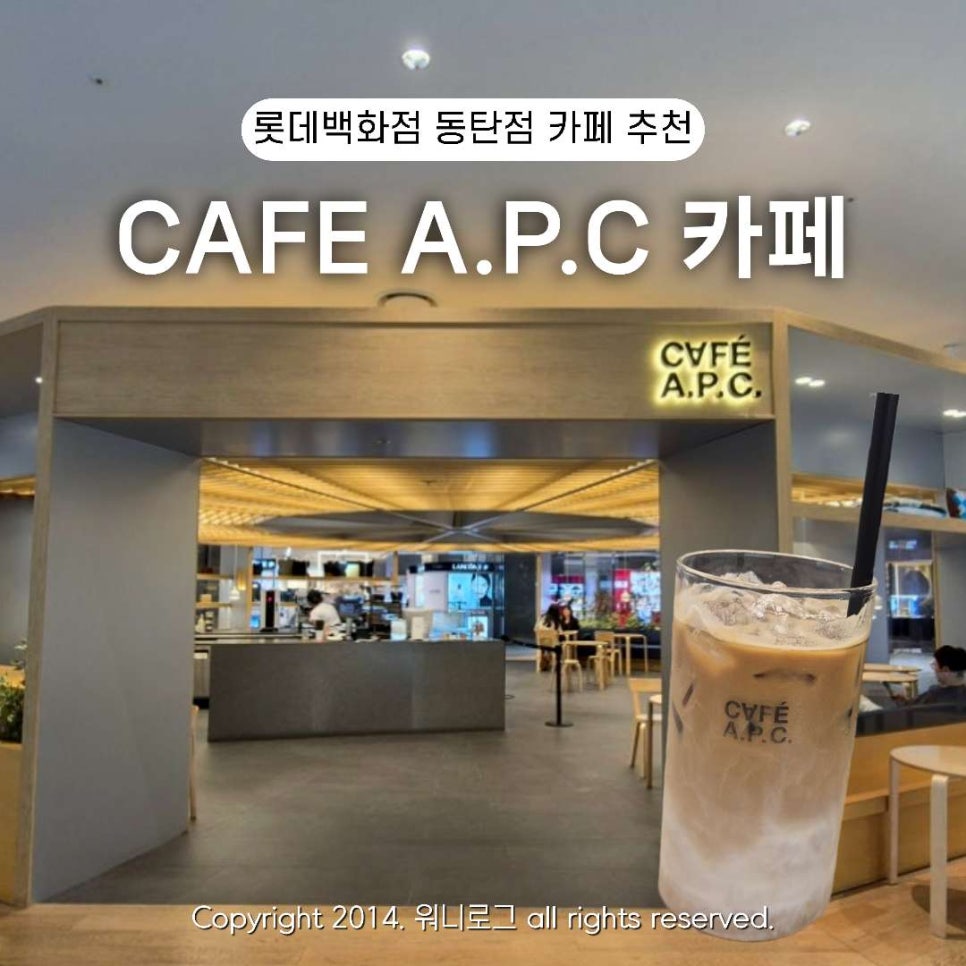 아페쎄롯데동탄점 이미지