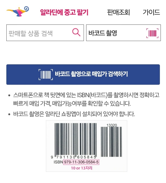 알라딘커뮤니케이션 이미지