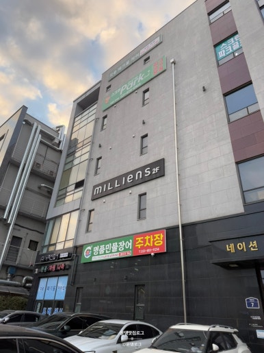 처음본 명품 민물장어(의정부점) 이미지