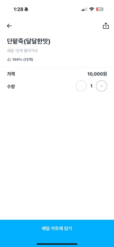 참죽&반죽 이미지