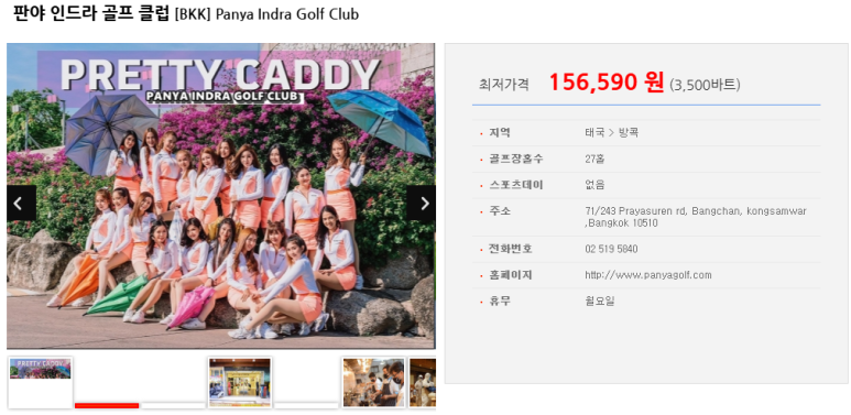 블루망고투어 이미지