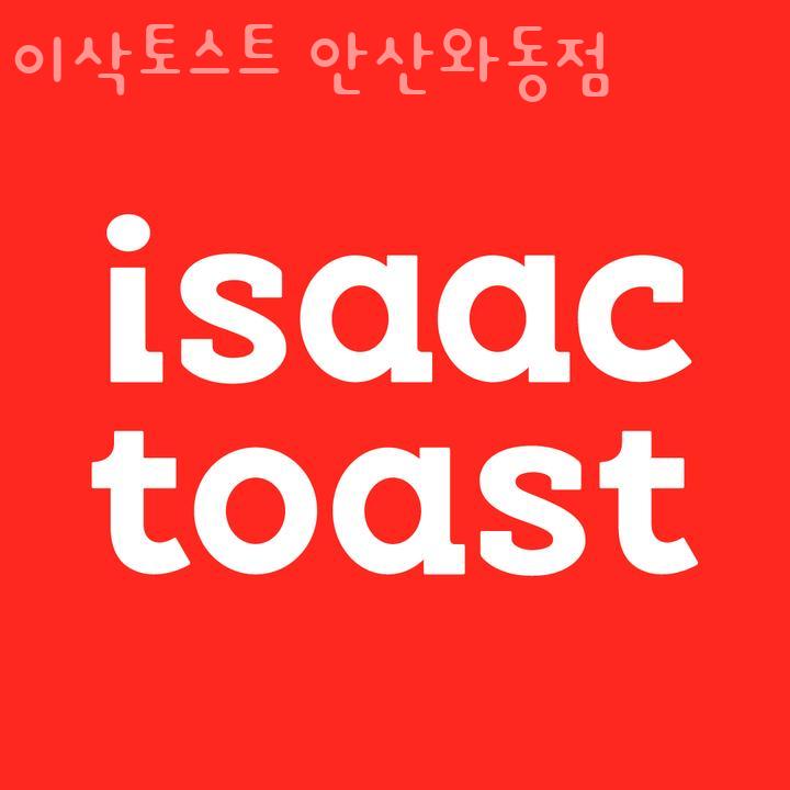 이삭토스트 와동점 이미지