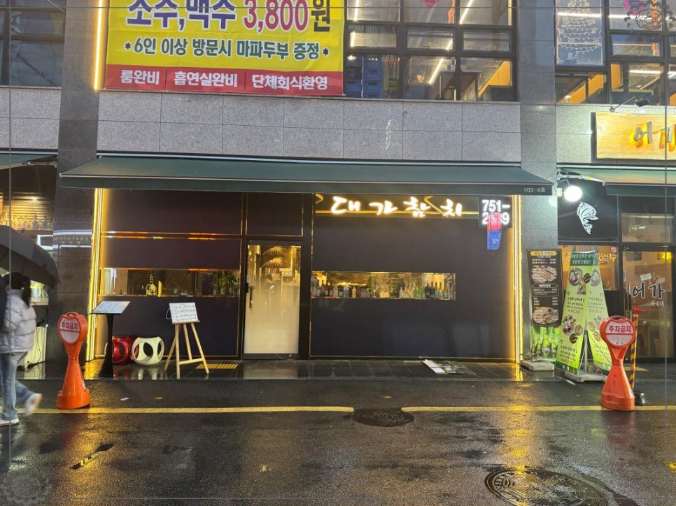 참치가좋은날 이미지