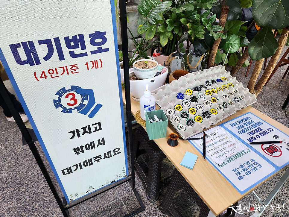 강짬뽕 이미지