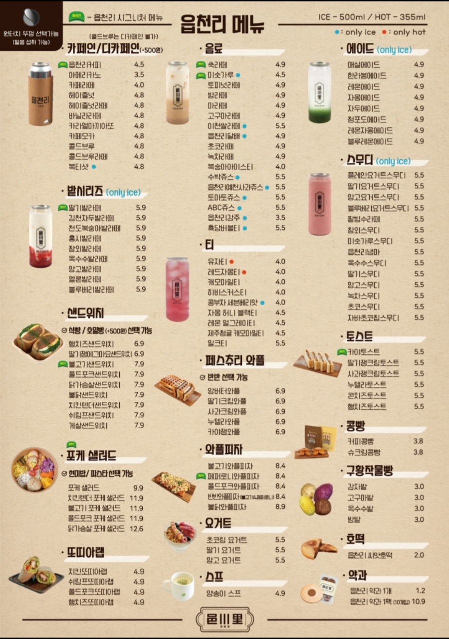 읍천리382서천점 이미지