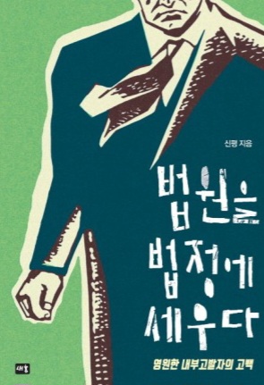 법률사무소신평 이미지
